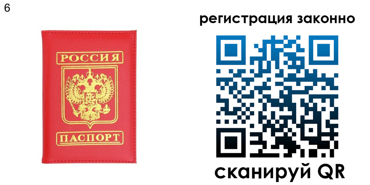 временная регистрация 2025 в Воронеже