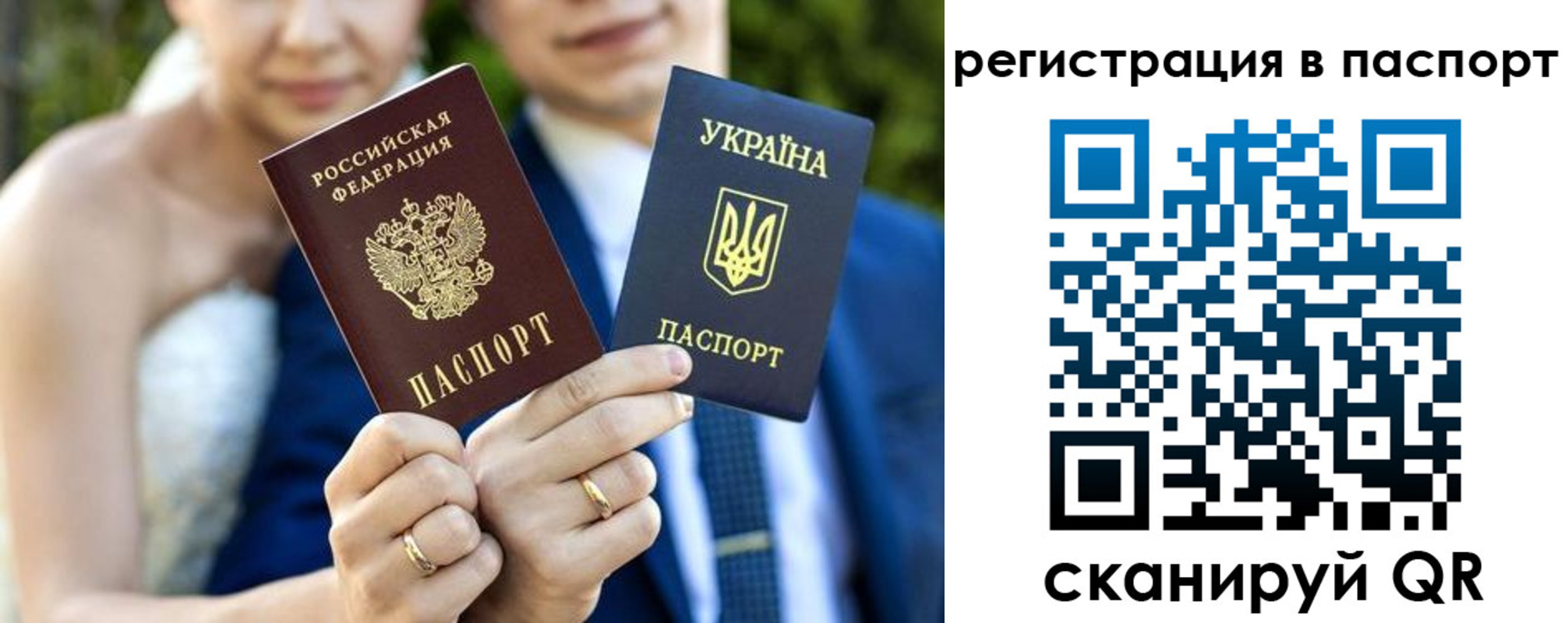 временная регистрация для всех в Воронеже