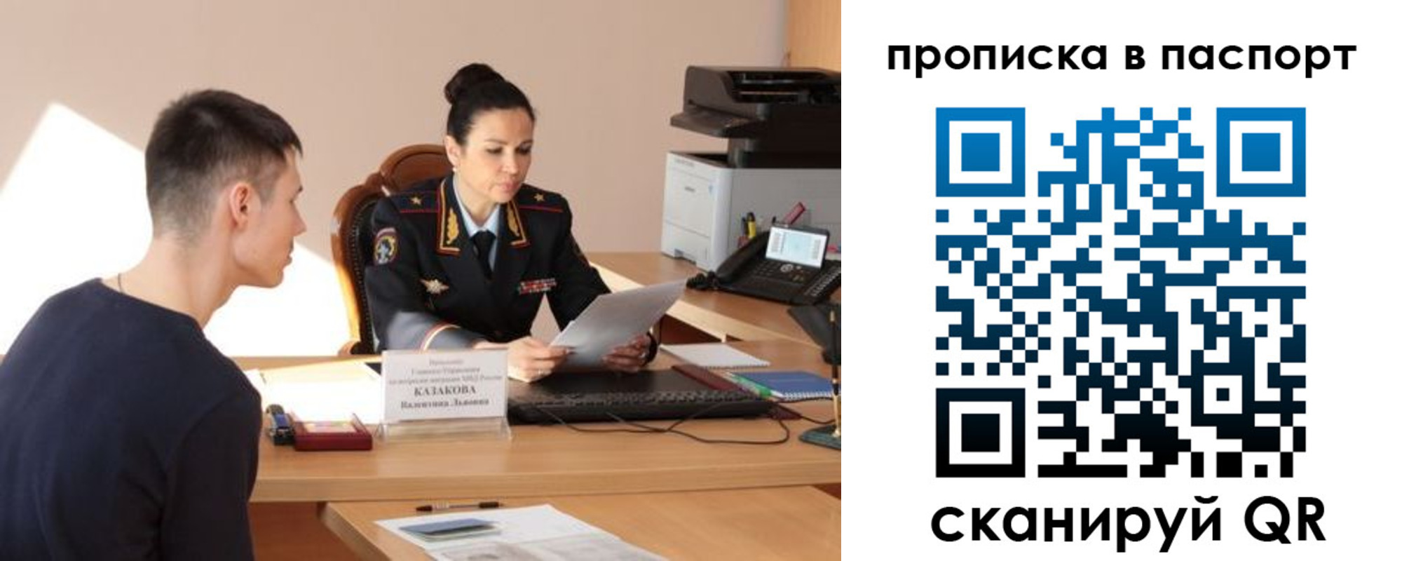 пропишу в квартире в Воронеже