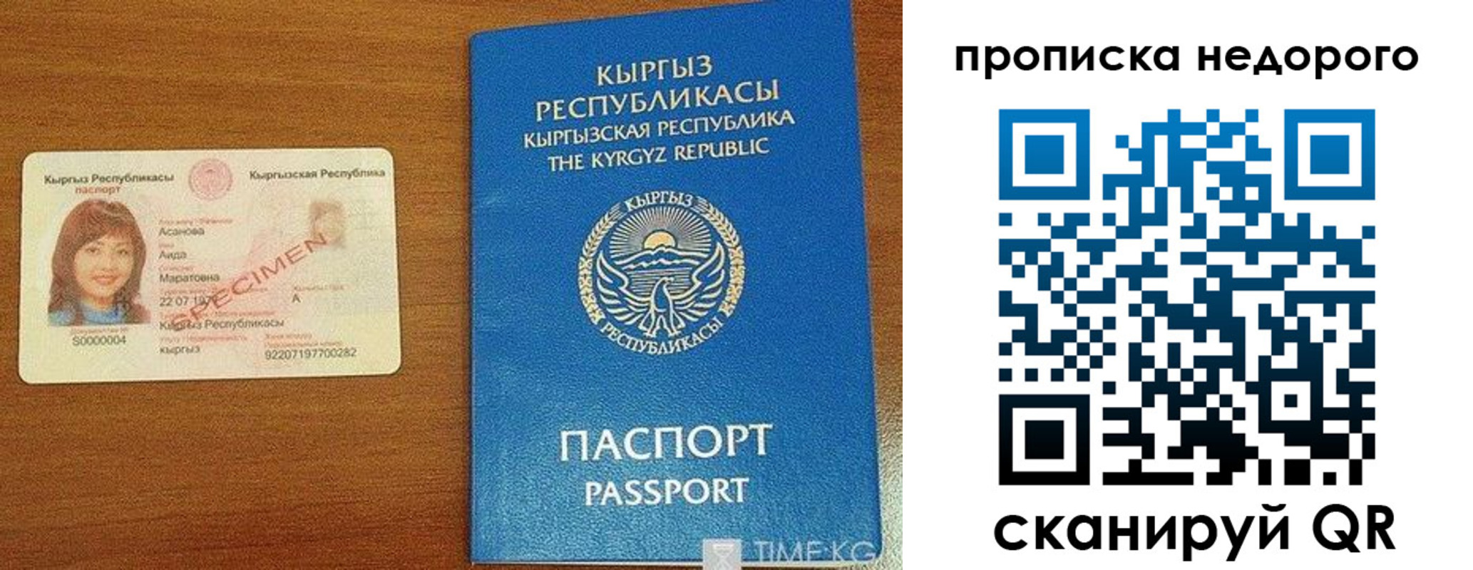 прописка для работы в Воронеже