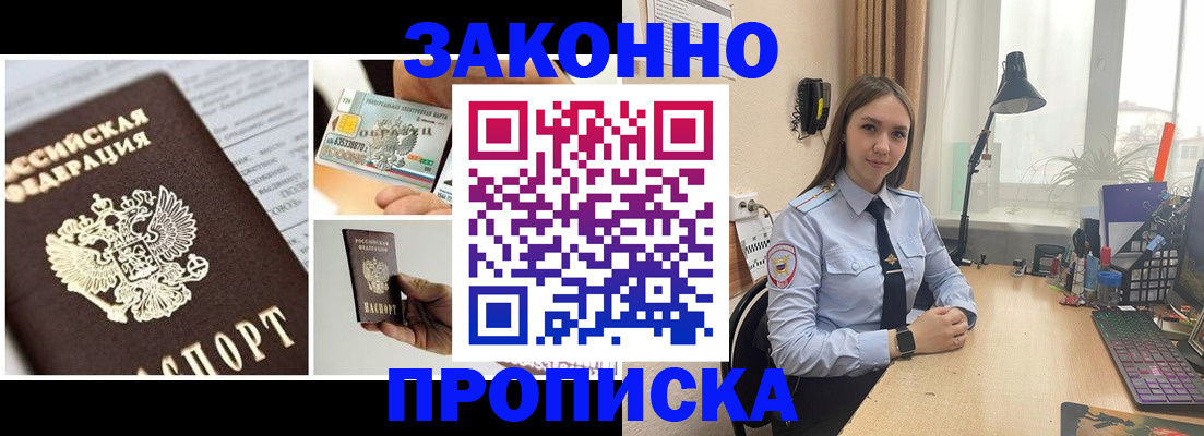 прописка поиск в Воронеже