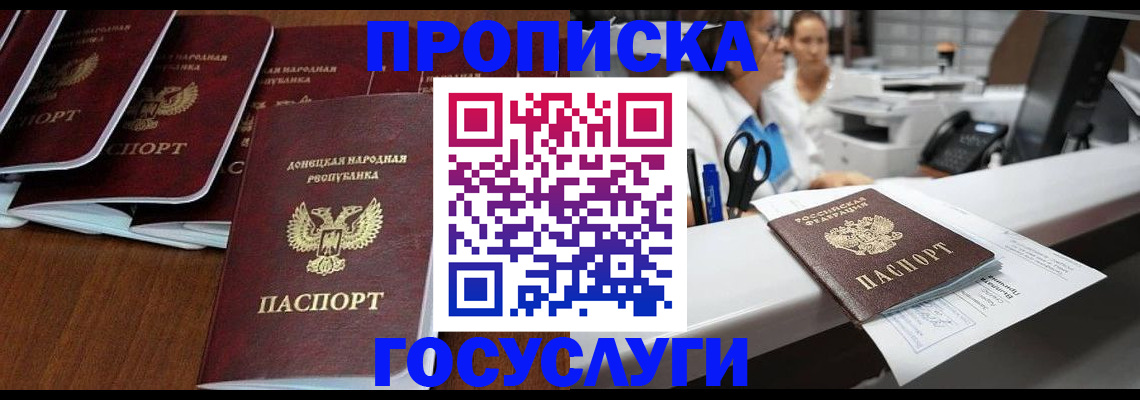 регистрация в Воронеже