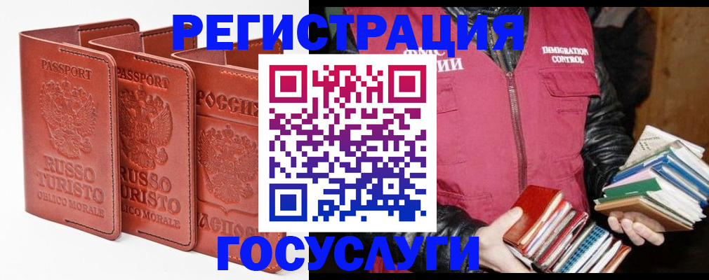 временная регистрация в Воронеже