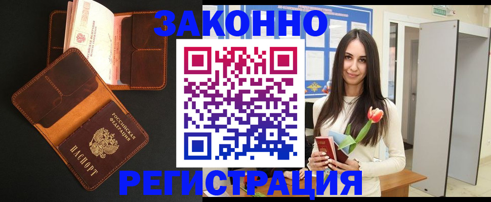 временная регистрация адрес в Воронеже