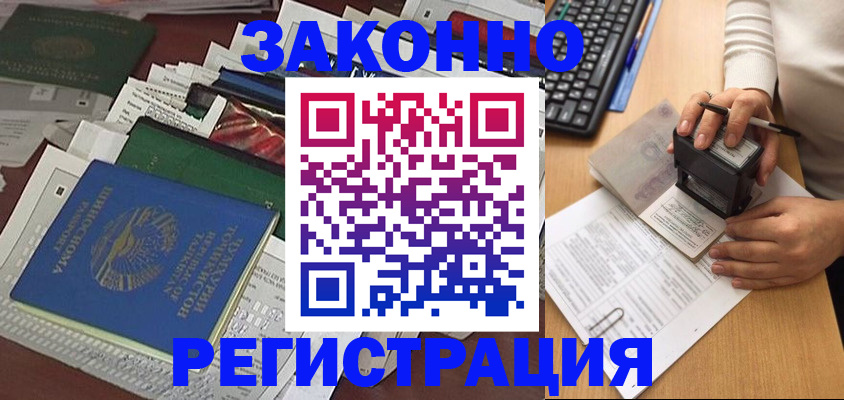 где прописаться в Воронеже