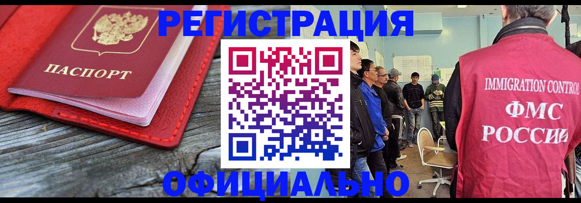 где прописаться в Воронеже